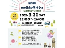 バカンス(Vacance)