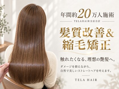 テーラヘアー 千葉みなと店(TELA HAIR)の写真