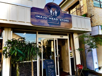 イマジョウヘッドストア 2(IMAJO HEAD STORE)の写真