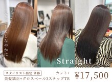 シエンライム(CIEN lime)の雰囲気（【スタイリスト斉藤】まとまりのある美しい艶髪お任せください♪）