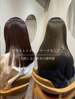 ニードバイスケール(NEED by SCALE)&nbsp;髪質改善カラー