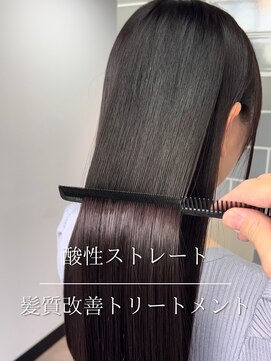 ハウス 表参道(HUIS) 酸性ストレートレブリン酸髪質改善トリートメント