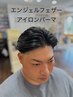 【新メニュー】 エンジェルパーマ