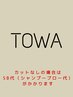 【２ヶ月以内のご来店限定】全メニュー５%OFF［千葉・千葉駅］