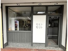 ミミトモリトの雰囲気（ミミトモリトならではの楽しい雰囲気をお楽しみください♪）