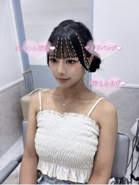 リルミー ミュエナ 大須 矢場町(Lilme myuena) ぱっつん前髪　流れるサイドバング