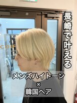 コワファースト長崎シャンプーボーイ 2nd(COIFF1RST 長崎 SHAMPOO BOY)&nbsp;長崎 ホワイトブロンド 韓国ヘア センターパート ウルフカット