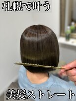 ボクノ 8号店 北14条(bokuno)&nbsp;髪質改善/髪質改善矯正/髪質改善トリートメント/縮毛矯正