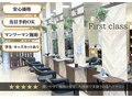 ファーストクラス