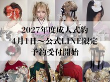 ラルム 仙台(LARME)の雰囲気（卒業式も成人式も七五三もLARMEでお支度任せください♪）