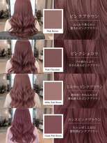 リアン 本厚木(LIAN) 《愛されピンクブラウン特集》