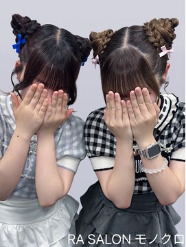 アールエーサロンモノクロ 秋葉原(RA SALON モノクロ) 【推し活ヘアメ】マリーちゃんヘア