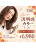 【プレミアムクーポン】 カット&カラー&トリートメント¥6,980