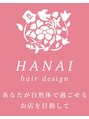 ハナイ ヘアーデザイン(HANAI hair design)/石井宗太