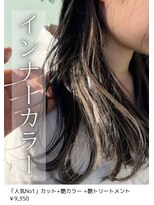 ネリネ(Nerine)&nbsp;インナーカラー