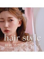 アチーブ 姫路店(Achieve)&nbsp;ヘアセット