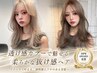 【ブリーチ】合わせカット+ブリーチダブルカラー¥12000