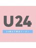 【学割U24】カット＋マッサージシャンプー￥4000