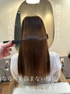 ウニレ バイ センス(unire by sense) 【髪質改善】酸性ストレートがダメージレスヘアに！