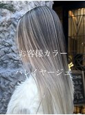 お客様カラー バレイヤージュ