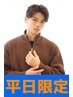 【新規平日限定】メンズカット+ニュアンスパーマ￥7980　【90分】