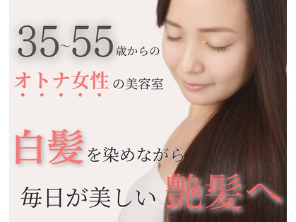 ヘアーアンドプレゼンツ ルコール 津田沼(hair&presents luCall)の写真