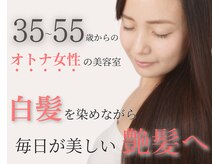 ヘアーアンドプレゼンツ ルコール 津田沼(hair&presents luCall)
