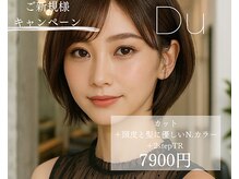 ドゥ(Du)