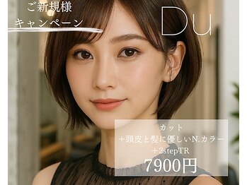 髪質改善＆半個室salon Du 