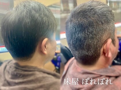 床屋 ぽれぽれ お花茶屋  ＜理容室＞の写真