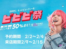 フリーダムガーデン 岡山駅前店(freedom garden)