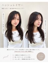 マリアバイアフロート(Maria by AFLOAT)&nbsp;［鎌倉］韓国ハッシュレイヤーロングウルフカット髪質改善