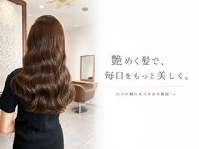 アッシュ 豊田店(Ash)の雰囲気（豊富な知識とカラーの種類で上品なツヤと柔らかさで大人の美髪に）