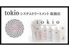 【6月7月限定】カット＋カラー＋TOKIOトリートメント￥14000→￥8500