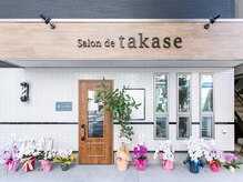 サロンドタカセ(Salon de takase)