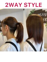 スエハウス(SUE HOUSE) 2WAY  STYLE