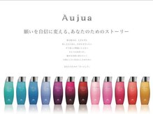 人気爆発☆話題沸騰☆【オージュアトリートメント】とは？