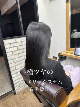 アンフィサンクミル 銀座(AnFye cinq mille) ジュエリーシステム縮毛矯正