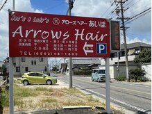 アローズヘアーあいば(ArrowsHair あいば)の雰囲気（◆赤い看板が目印です）