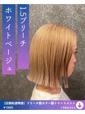 切りっぱなしハイトーンボブ