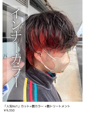 ネリネ(Nerine) インナーカラー