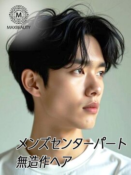 マックスビューティーギンザ(MAXBEAUTY GINZA) メンズセンターパート無造作ヘア☆銀座/東京駅