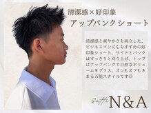 ヘアーショップ エヌアンドエー 幸手店(hairshop N&A)の雰囲気(メンズカット技術に定評あり!)