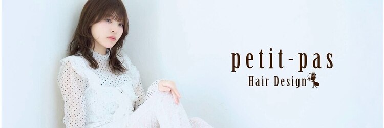 プティパ 水戸内原店(petit-pas)のサロンヘッダー