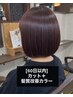 [60日以内]MOVE定番　カット＋髪質改善カラー　￥16500→￥13200