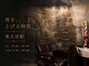 アーマイゼワークス(Ameise works)の写真
