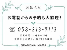 グランマ ママ(GRANDMA MAMA)の雰囲気（【ホットペッパーを見たこと】と【メニュー名】をお伝えください）
