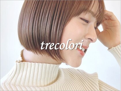 ヘアーメイク トレコローリ(hair make trecolori)の写真