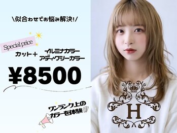美容室 Harumi Hair Resort 川口店 【ハルミヘアリゾート】
