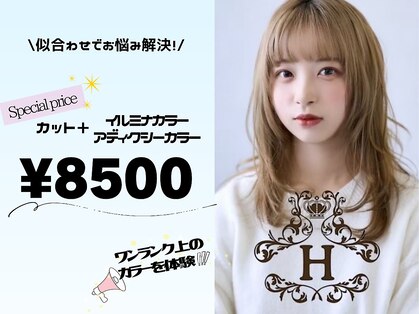 美容室 ハルミ ヘア リゾート 川口店(Harumi Hair Resort)の写真
